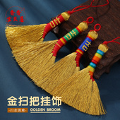 中秋节金扫把金笔挂件 diy自制手工编织手作挂饰吊坠小扫帚装 饰品