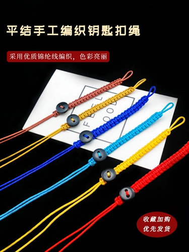 Пряжка, брелок, ремешок, плетеная подвеска ручной работы, аксессуары, связать своими руками