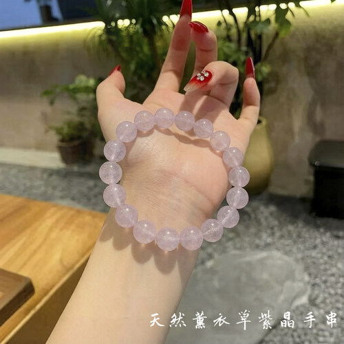 天然薰衣草紫晶手链冰透淡紫晶体
