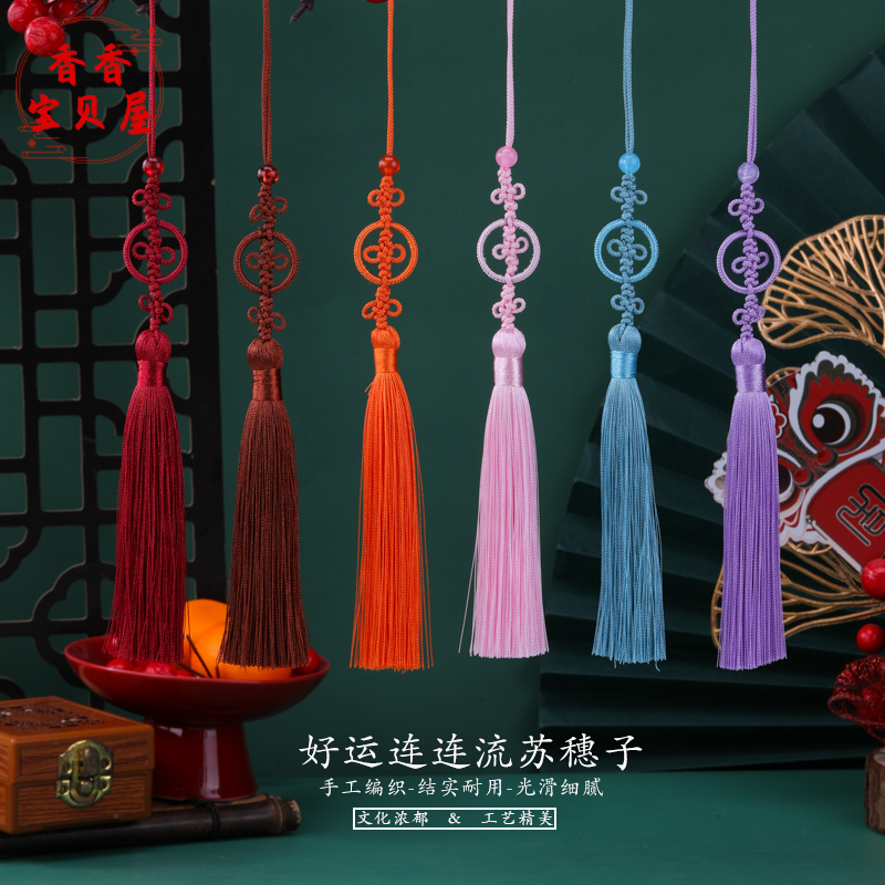 新款好运连连流苏穗子 舞台装饰家居服装国风挂饰diy珠帘碧玉吊穗