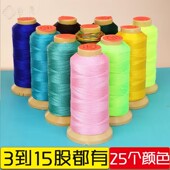 金三鱼股线3 6股塔线 diy手工编织手链线绳项链线戒指编织流苏线