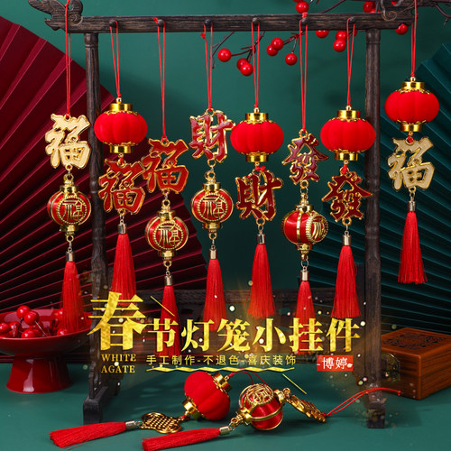 小灯笼挂件马年春节小灯笼挂件