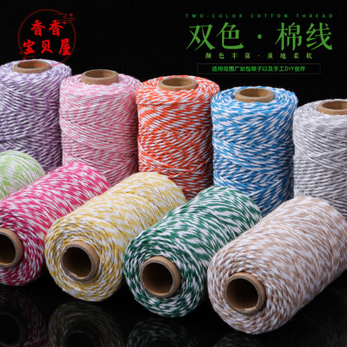 裹粽子绳双色棉线编织绳材料