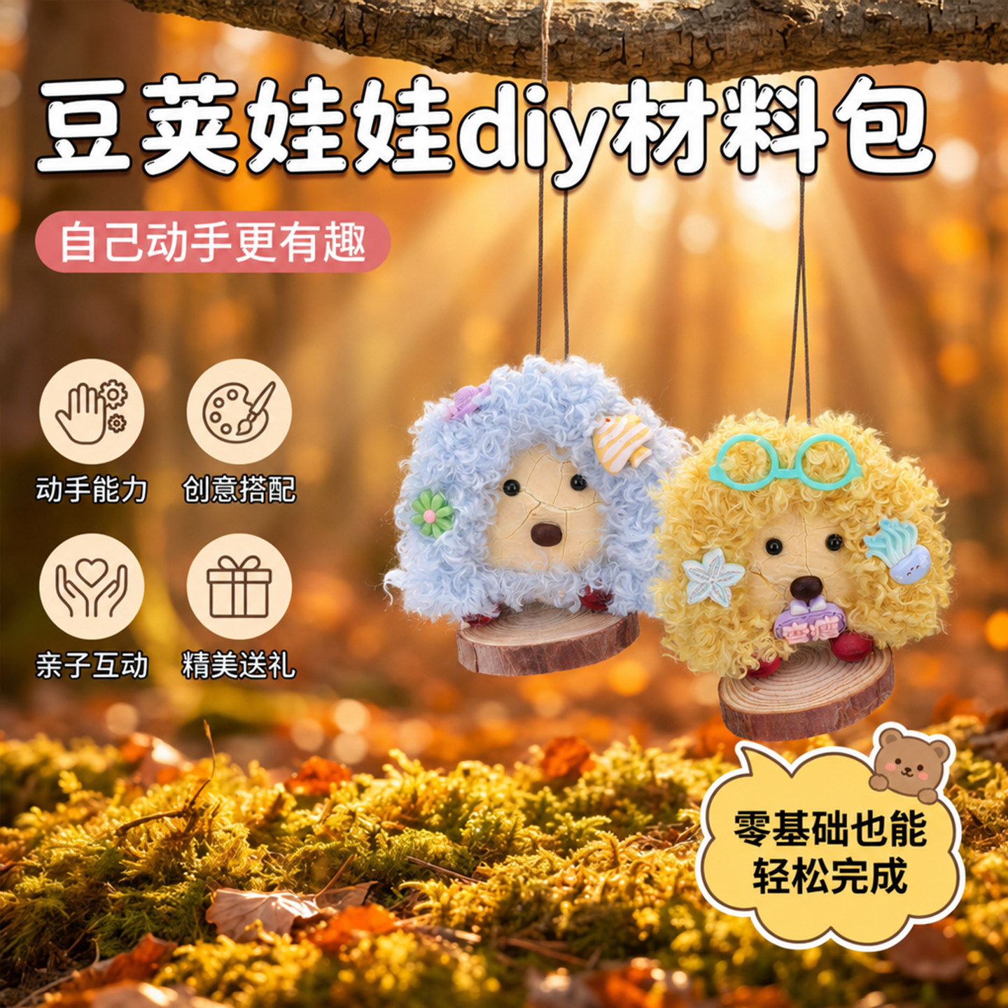 卡通豆荚娃娃摆件挂件两用款 DIY趣味手工帆布包钥匙扣软萌小挂件