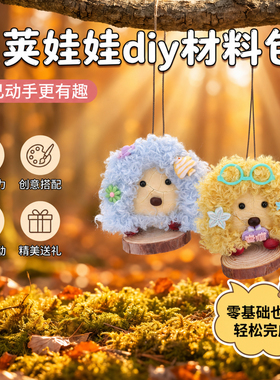 卡通豆荚娃娃摆件挂件两用款DI