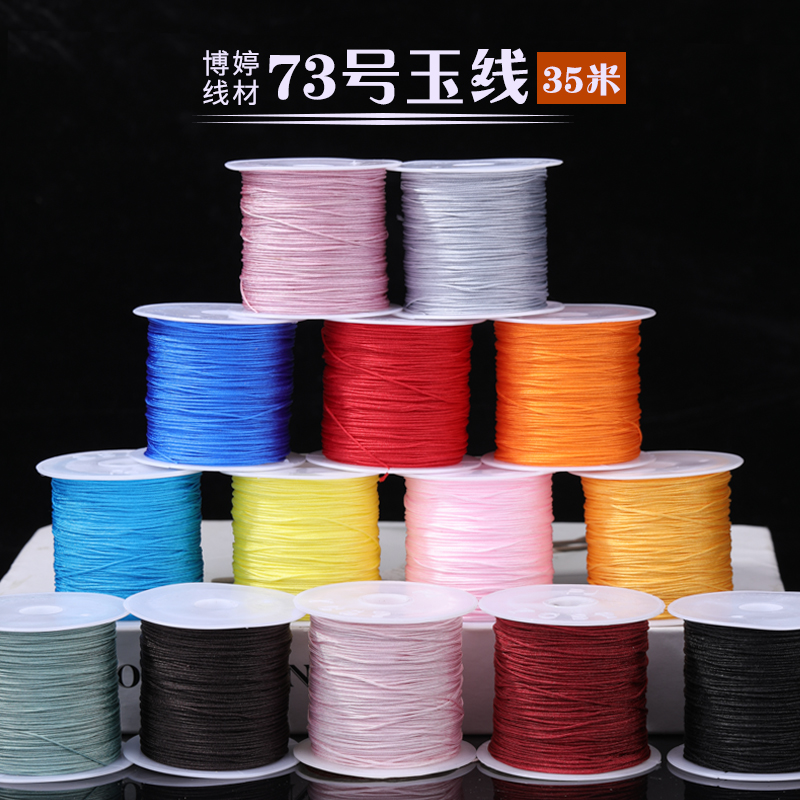 无弹力手机绳玉线DIY编织项链