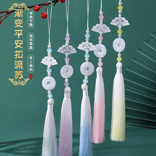 渐变平安扣流苏香香宝贝屋新中式