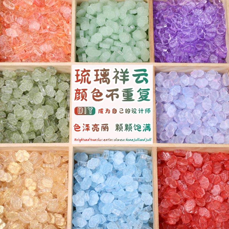 香香琉璃祥云直孔珠diy手工编织图片