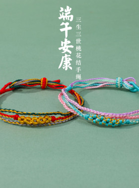 田园风编织彩色绳简约时尚饰品绳