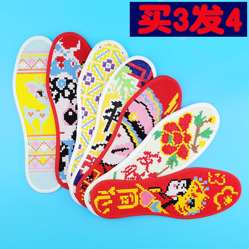 刺绣花鞋垫仿自己绣吸汗防臭结婚新款中格纯棉布十字绣鞋垫成品夏,服饰配件/皮带/帽子/围巾,鞋垫,淘宝优惠券,粉丝福利购,淘宝优惠卷