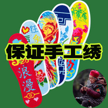 情人节礼品纯人工绣手工十字绣鞋垫成品7层棉布中格满绣男女DTY厚