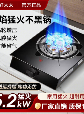 煤气灶单灶家用液化气灶台式燃气灶天然气猛火灶节能单个节能灶具