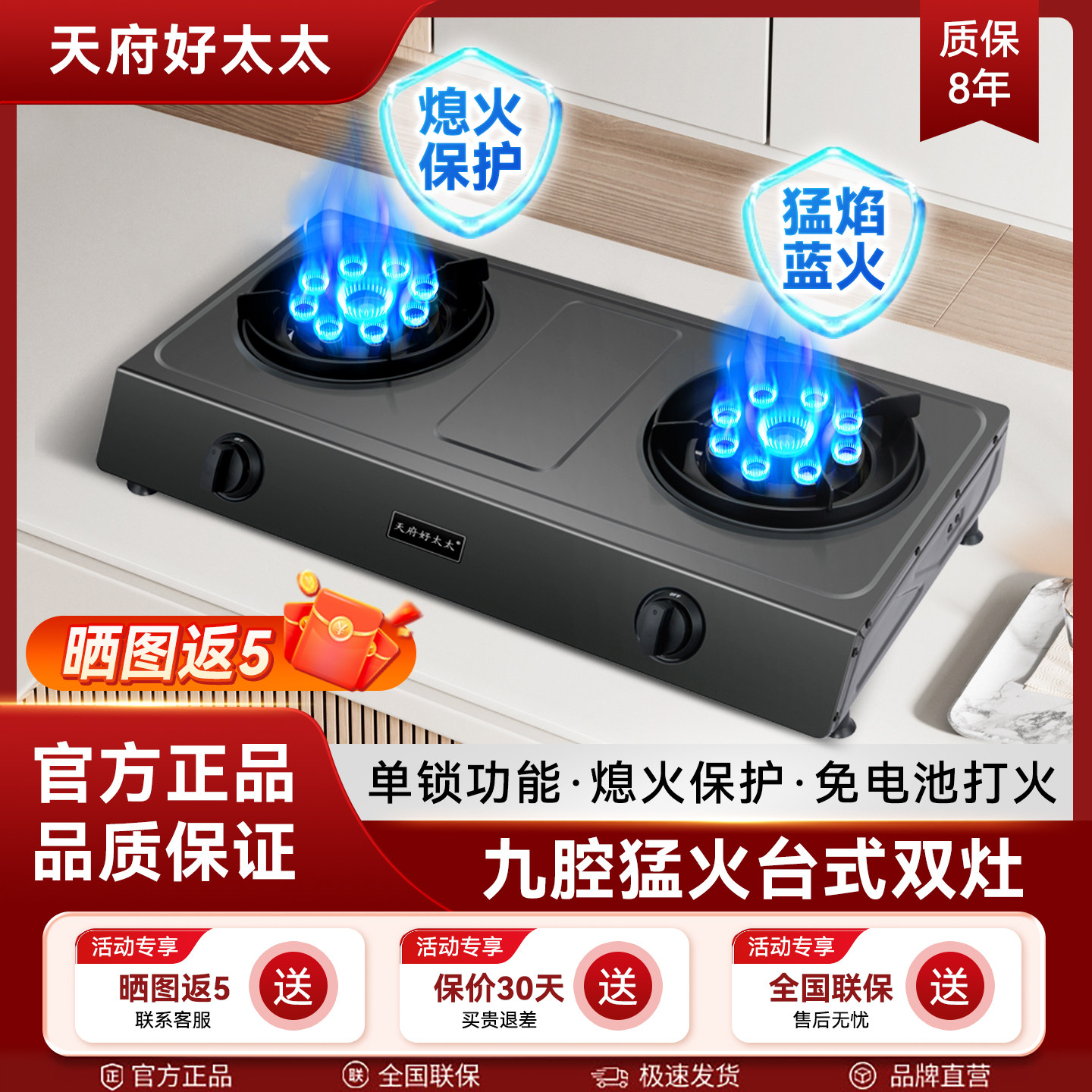 天府好太太燃气灶家用厨房猛火灶液化气煤气灶猛火灶带熄火保护