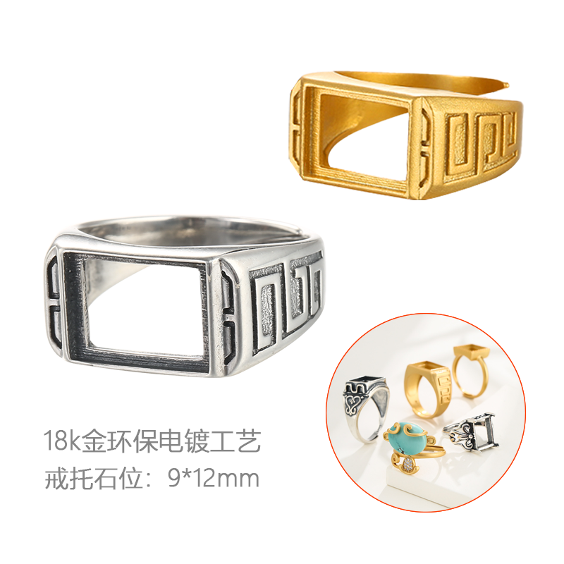 国潮马鞍戒指空托男款镶嵌绿松石蜜蜡琥珀开口方形戒托配件9*12mm