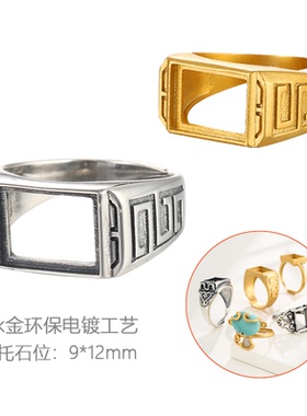 国潮马鞍戒指空托男款方形戒指托