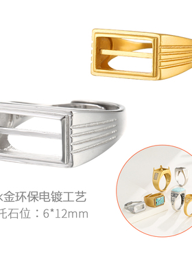 光面韩版马鞍方形男戒指空托配件