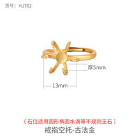 Sand gold craft ring with empty stand, form-fitting ring with empty stand, diy beeswax amber PI Xiu 18K gold ring with empty stand thumbnail 3