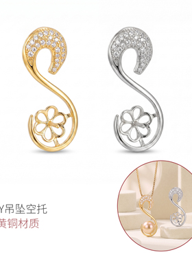 女配饰项坠扣头手工挂坠半成品