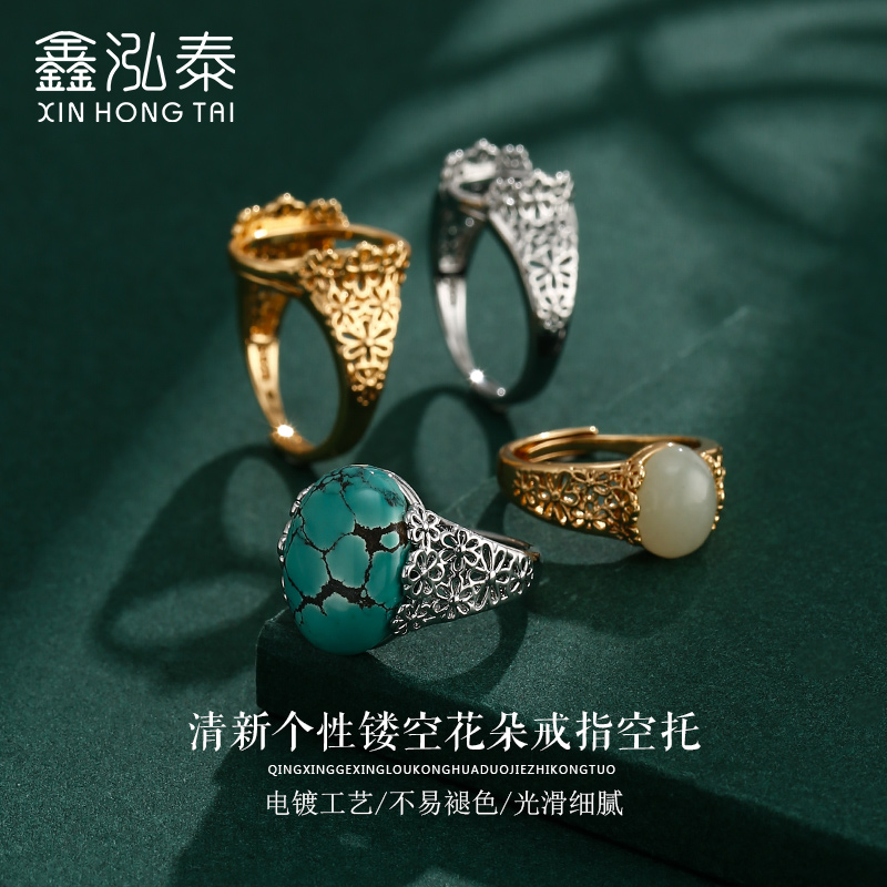 鑫泓泰女士合金复古戒指空托手工