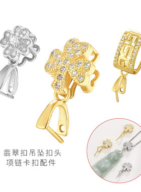 鑫泓泰吊坠扣头18K金扣子