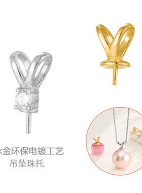 珍珠针式吊坠扣头diy饰品扣配件
