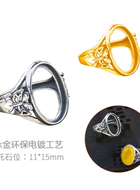 复古蝴蝶戒指空托配件指环戒指托