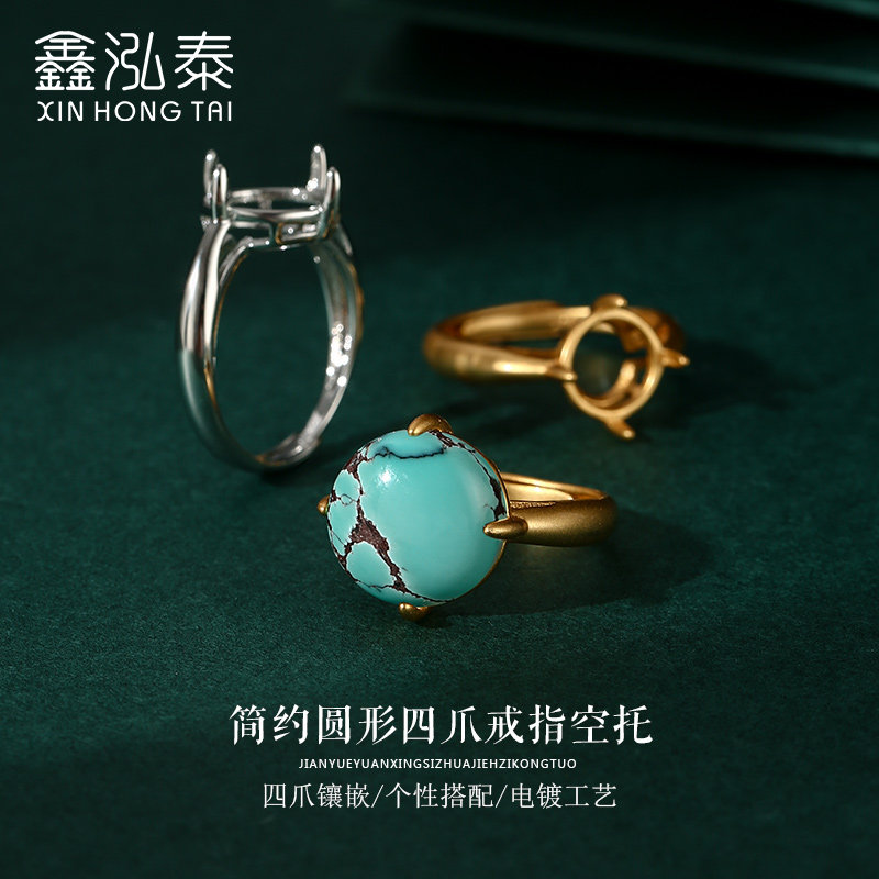 简约圆形戒指空托 古法金镶嵌蜜蜡翡翠玉石戒托空托