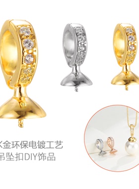 珍珠吊坠扣DIY手工项链配件材料