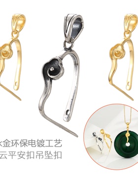 吊坠扣头平安扣夹扣项链扣配件