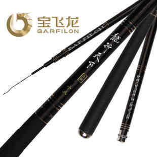 宝飞龙龙行天下台钓竿28调碳素超轻硬鱼杆手竿钓鱼竿鲫鱼鲤鱼竿