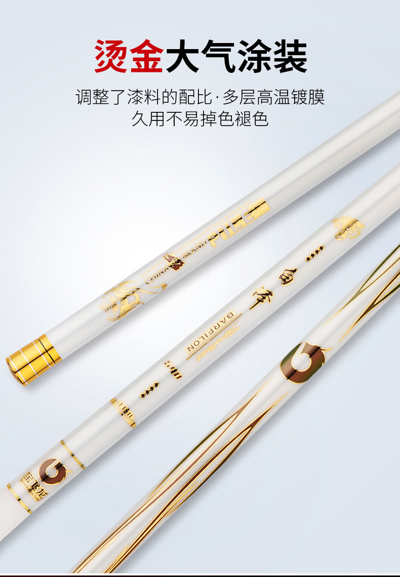 宝飞龙白泽鱼竿超轻超硬超细碳素37调鲫鲤鱼杆手竿