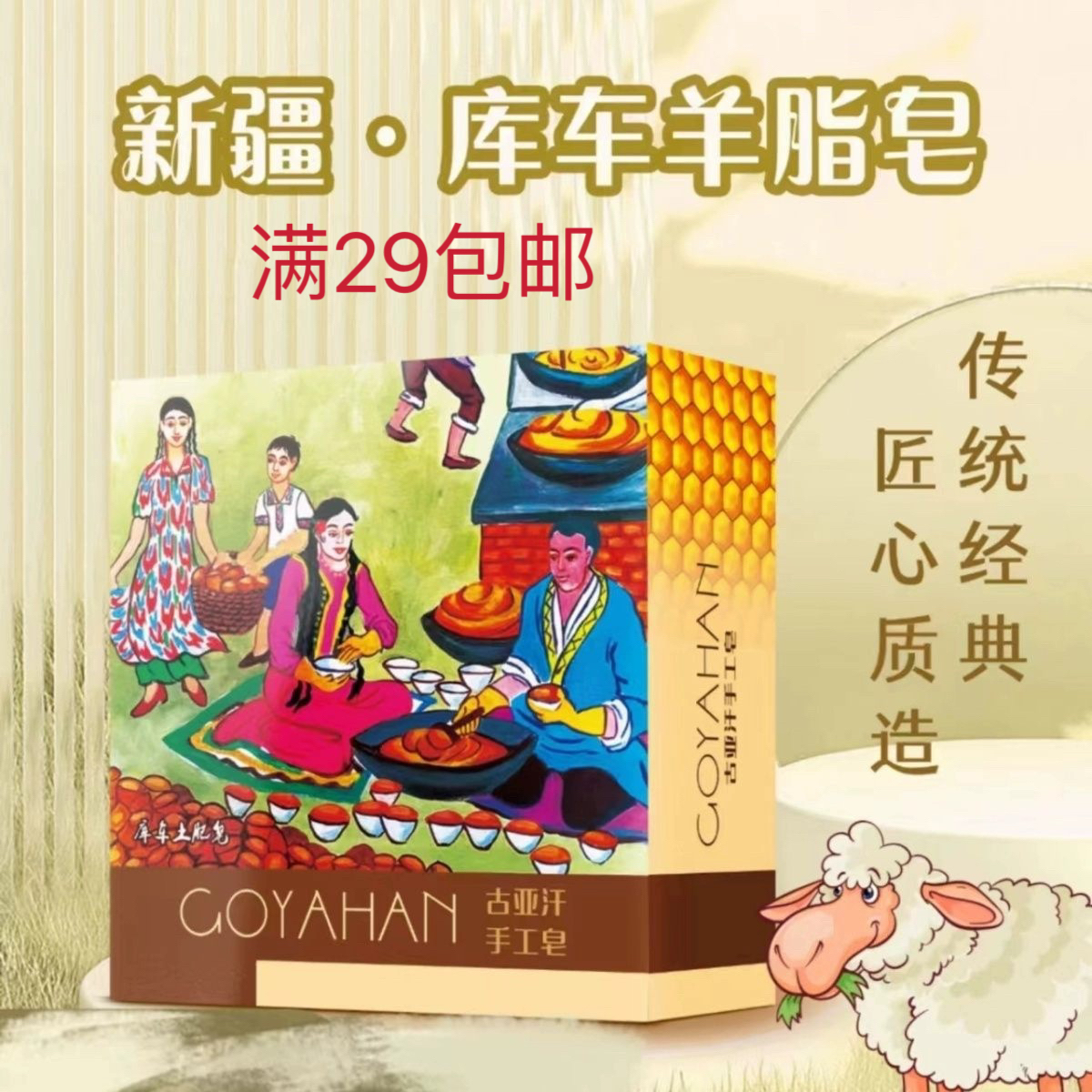 新疆库车天然羊油脂手工皂橄榄皂洗脸洗澡羊奶土肥皂无荧光