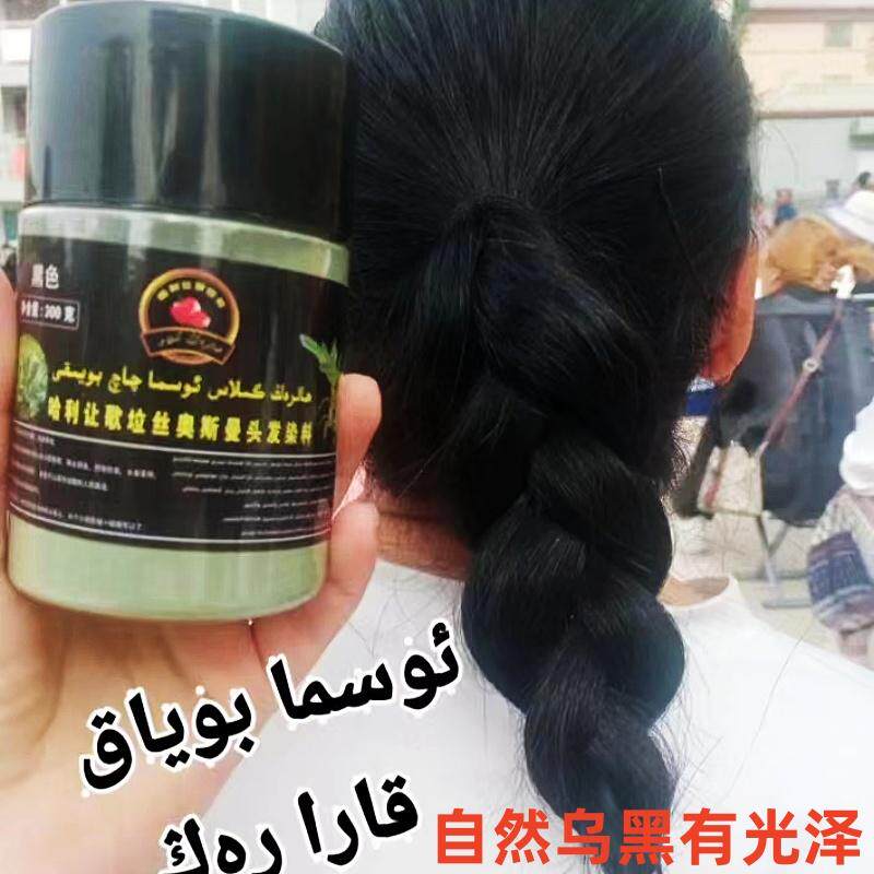 乌斯曼草纯植物养发粉去白遮白