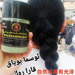 新疆库车乌斯曼草植物养发粉去白遮白不伤头皮安全无刺激