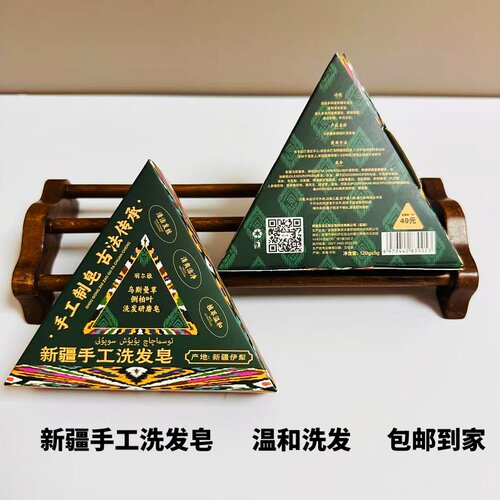 新疆伊犁手工洗发皂控油固发
