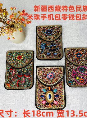 新疆西藏米珠手机包零钱包斜挎包
