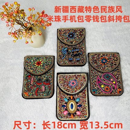 新疆西藏特色米珠包包旅游零钱包异域风情手工制作手机包斜挎包