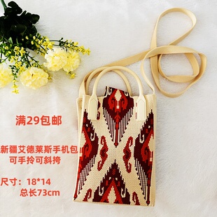 新疆民族风艾德莱斯针织手机包手拎包斜挎包小包2025年新款伴手礼