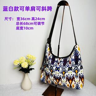 新款艾德莱斯包包新疆民族风大容量个性百搭款腋下水桶伴手礼包邮