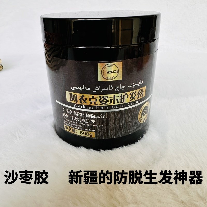 新疆和田沙枣胶黑眉油乌斯曼草黑种草籽生眉毛长头发护发防脱生发,美发护发/假发,护发精油,淘宝优惠券,粉丝福利购,淘宝优惠卷