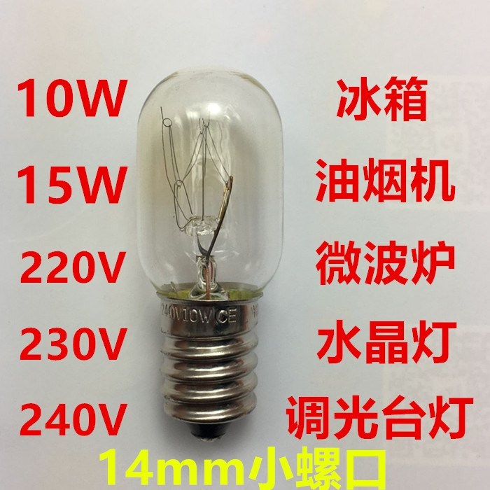 ±ùÏ䵯ÅÝ10W°×³ãµÆe14СÂÝ¿Ú15WÕÕÃ÷220V³éÎüÓÍÑÌ»úÑĮ̂µÆÅݰüÓÊ