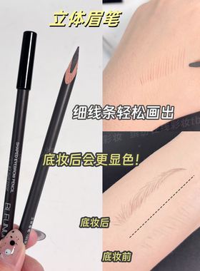 深蓝立体眉笔铅笔式木质可削
