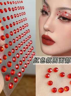 脸上红色钻石贴带背胶免胶水