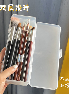 双层透明简约化妆刷收纳盒眉笔装