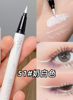 白色眼线笔彩色蓝色眼线笔xixi