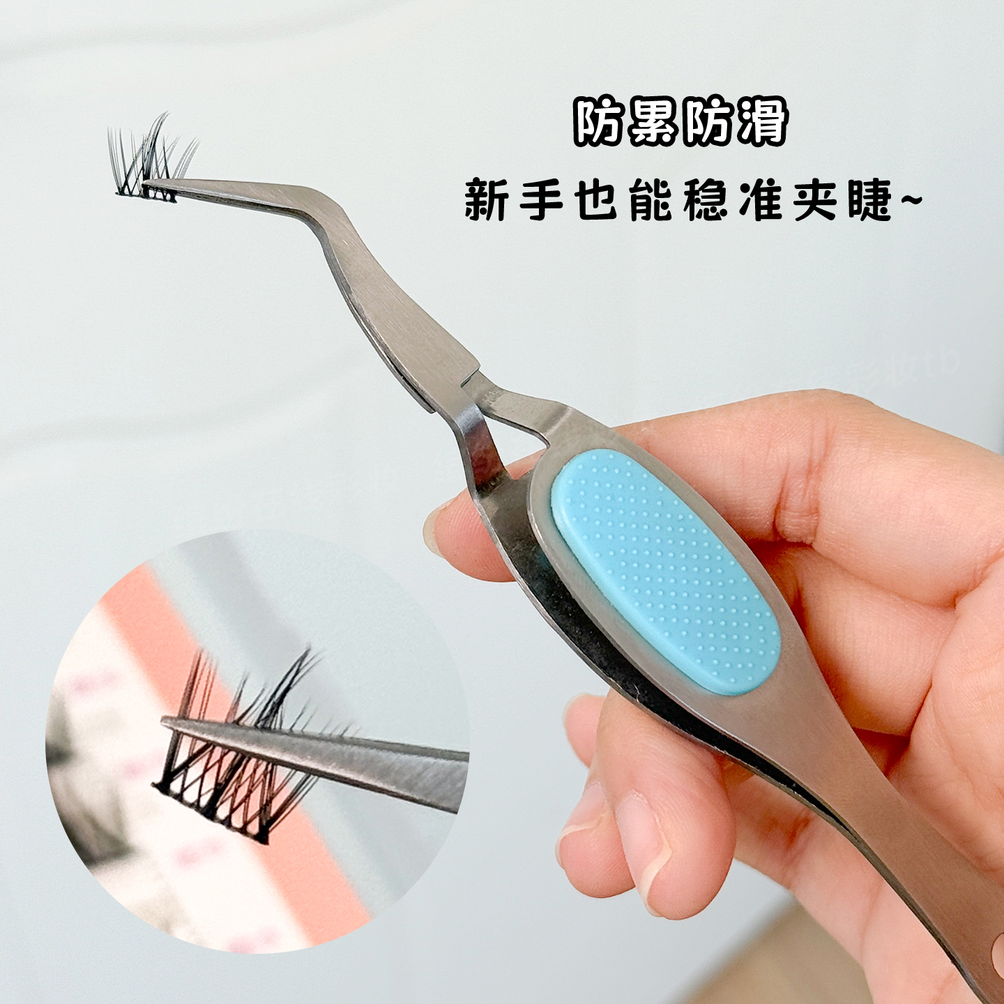 反向镊子省力夹的稳单簇分段式粘假睫毛镊X型多功能新手化妆美甲