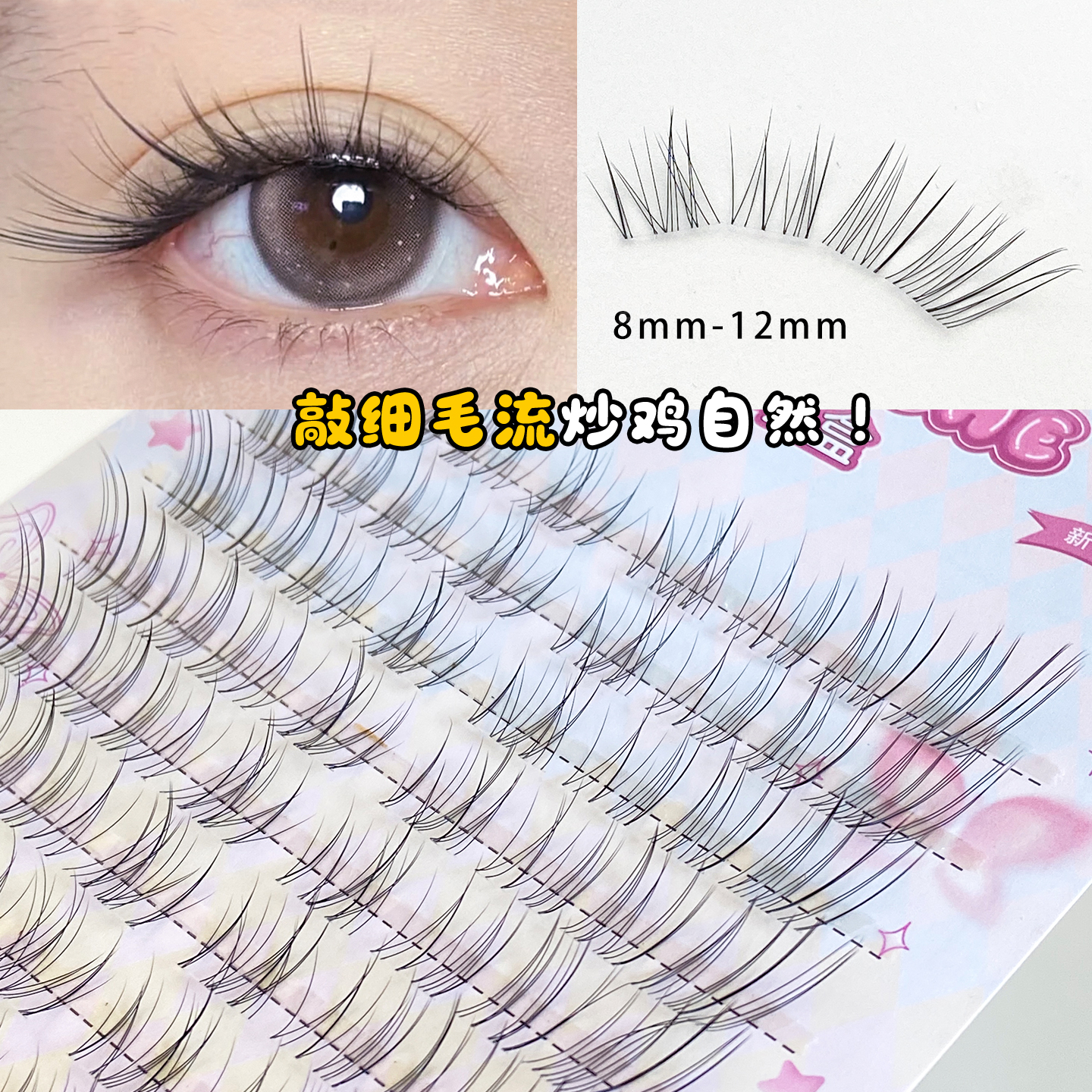 狐系假睫毛自然仿真2025新款