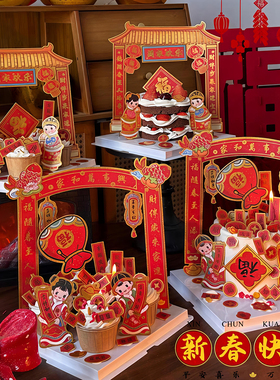 包邮抱抱酱2026新年春节蛋糕装饰插件烫金福门福娃年画娃娃套装