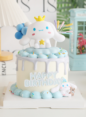 网红烘焙蛋糕装饰摆件发光云灯玉桂狗库洛米帕恰狗生日甜品台插件