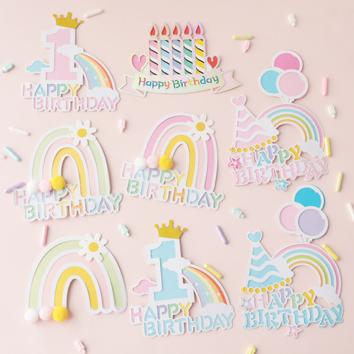 烘焙蛋糕装饰插件彩虹Happybirthday生日蛋糕插卡甜品台卡通插件